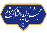 نامگذاری  سال 1403